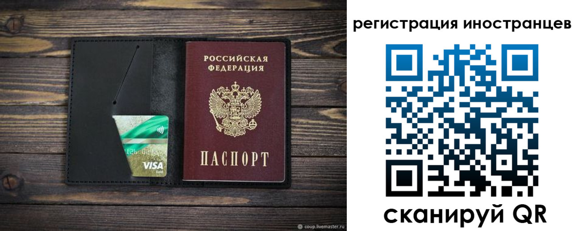 где прописаться в Пересвете