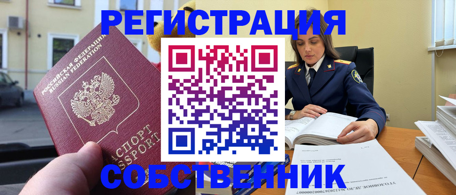 временная регистрация 2025 в Пересвете