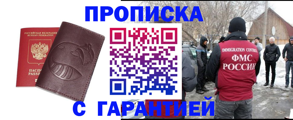 прописка паспорт в Пересвете