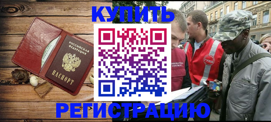 временная прописка в Пересвете